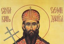 СВЕТИ МУЧЕНИК СТЕФАН ДЕЧАНСКИ