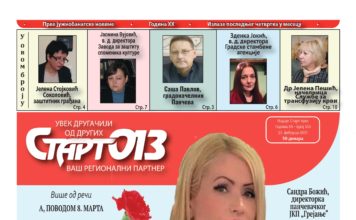 Старт 013 – бр. 353