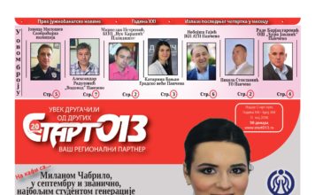 Старт 013 – бр.368