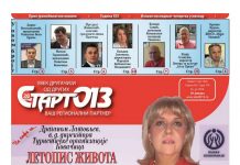 СТАРТ 013 – број 370 Старт 013 - број 370