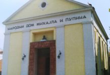 У НАРУЧЈУ ЦРКВЕ И ШКОЛЕ