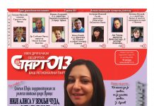 Старт 013 – бр. 373