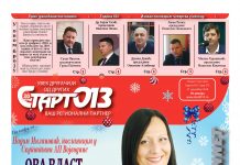 Старт 013 бр. 375