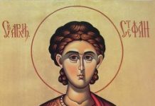 СВ. АРХИЂАКОН СТЕФАН – СТЕПАЊДАН