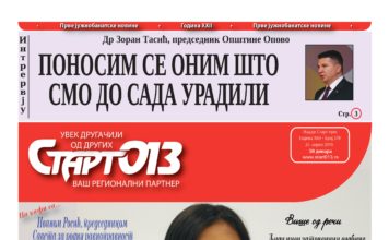 Старт 013 – бр.379