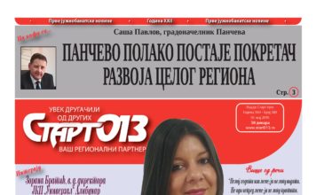 Старт 013 – бр. 380