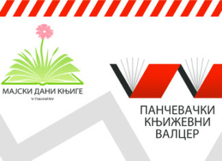 Мајски дани књиге 2019. у знаку аустријске књижевности ВЕКОВНИ СУСРЕТ ДВЕЈУ КУЛТУРА