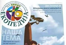 Једанаести број часописа „Екопедија“ ОД БУКЕ МИ НИШТА НЕ ИДЕ ОД РУКЕ