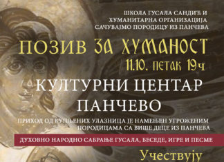 Хуманитарно вече у Културном центру Панчева САЧУВАЈМО ПОРОДИЦУ!