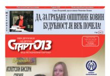Старт 013 – бр. 386