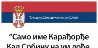 Промоција књиге „Карађорђе – биографија“ у Градској библиотеци ЕПСКА ПОВЕСТ О СРПСКОМ ВОЖДУ