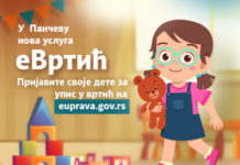 Од данас упис деце у ПУ „Дечја радост“ ПРИЈАВИТЕ ОД КУЋЕ И ОСТАНИТЕ КОД КУЋЕ
