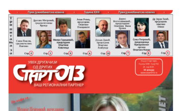 Старт 013 – бр. 392