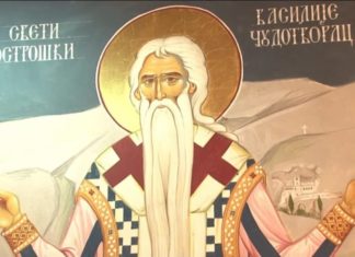 СВЕТИ ВАСИЛИЈЕ ОСТРОШКИ