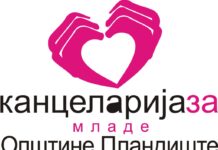 ЗА БОЉИ ПОЛОЖАЈ МЛАДИХ И ВЕЋИ АКТИВИЗАМ Канцеларија за младе