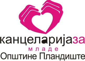 ЗА БОЉИ ПОЛОЖАЈ МЛАДИХ И ВЕЋИ АКТИВИЗАМ Канцеларија за младе
