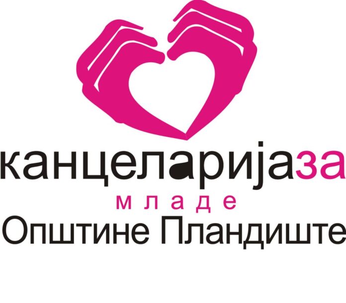 Канцеларија за младе