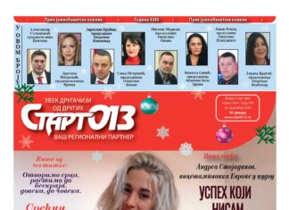 Старт 013 – бр. 399