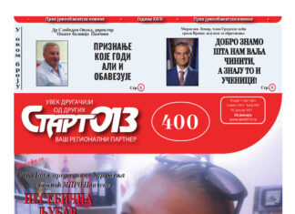 Старт 013 – бр. 400
