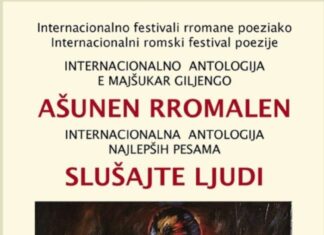 Успех Панчеваца на Међународном фестивалу ромске поезије и прозе ЗЛАТНА ПЛАКЕТА ЗА ЈОВАНКУ ЈАНЧИЋ