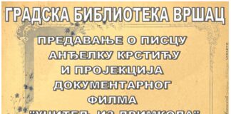 Деветог фебруара, од 18 часова… У ГРАДСКОЈ БИБЛИОТЕЦИ „УЧИТЕЉ ИЗ ДРИМКОЛА“