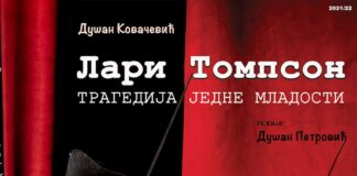 За Дан „Стерије“ Душан Ковачевић и „Лари Томпсон, трагедија једне младости“ МАГИЈА СА ДАСАКА КОЈЕ ЖИВОТ ЗНАЧЕ