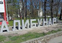 Нови почетак уређења седишта општине АЛИБУНАР ЈЕ А Л И Б У Н А Р!