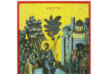 ЦВЕТИ – УЛАЗАК ХРИСТА У ЈЕРУСАЛИМ