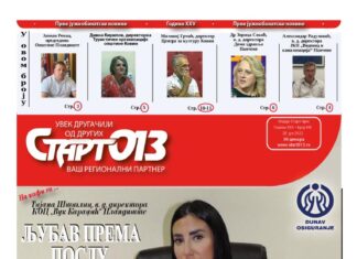 Старт 013 – бр. 418