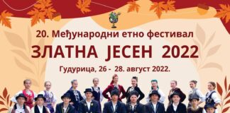 Вечерас стартује 20. манифестација „Златна јесен“ ЗА СВАЧИЈИ УКУС И ЗА СВЕ УЗРАСТЕ