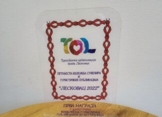 Изложба сувенира и туристичких публикација „Лесковац 2022.“ ПРВА ЈЕ „ЉУБАВ, ВИНО, ВЕТАР – ВРШАЦ“