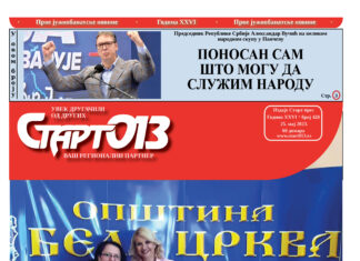 Старт 013 – бр. 428