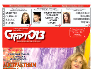 Старт 013 – бр. 433