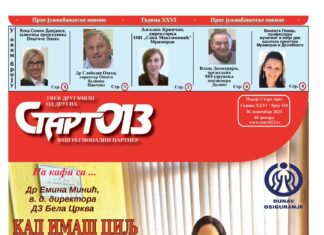 Старт 013 – бр.434