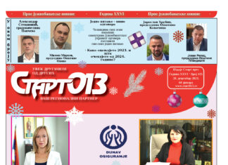Старт 013 – бр. 435