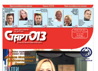 Старт 013 – бр. 440