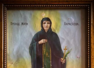 СВЕТА ПЕТКА – ЗАШТИТНИЦА ЖЕНА