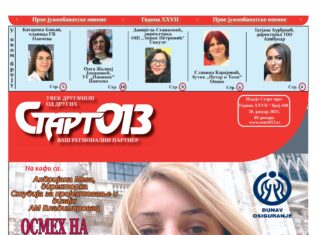 Старт 013 – бр. 448
