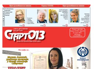 Старт 013 – бр. 451