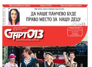 Старт 013 – бр. 452