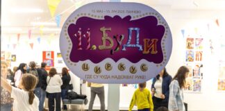 Почео је 11. Бијенале уметничког дечијег израза БУДИ ЦИРКУС – ГДЕ СУ ЧУДА НАДОХВАТ РУКЕ