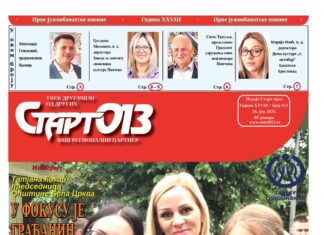 Старт 013 – бр. 453