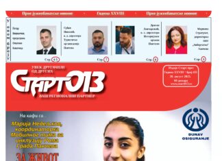 Старт 013 – број 455