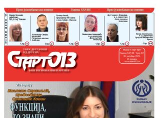 Старт 013 – број 457