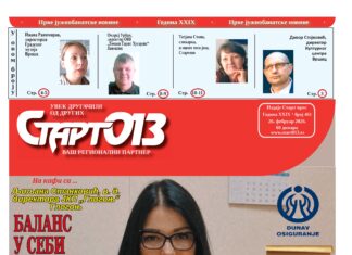 Старт 013 – бр. 461