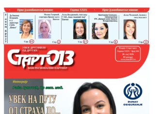 Старт 013 – број 464