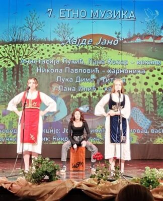 Одржана годишња приредба Дома ученика средњих школа Вршац, 17. пут ХАЈДЕ ЈАНО, МОЈОЈ ДУШИ СЕ ЖУРИ…