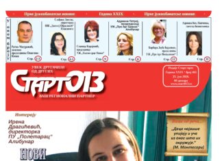 Старт 013 – број 465