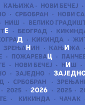 Отворен конкурс програма „Заједници заједно“ за 2026. годину НИС ПОДРЖАВА ПРОЈЕКТЕ ЛОКАЛНИХ ЗАЈЕДНИЦА СА 144,5 МИЛИОНА ДИНАРА
