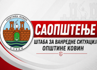 Актуелна ситуација на подручју Делиблатске пешчаре